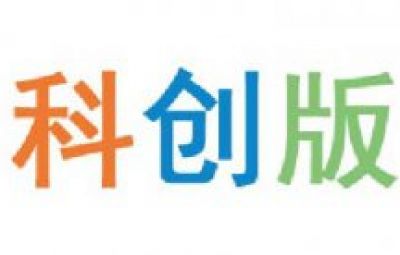 科创板投教专栏（三）|关于科创板，您应通达的