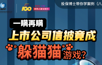 一瞒再瞒上市公司信披竟成躲猫猫游戏？