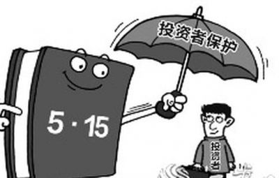 证券法用系统性思想 美满投资者；ぴ於