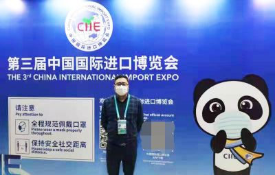 710公海公司参与第三届中国国际进口展览会