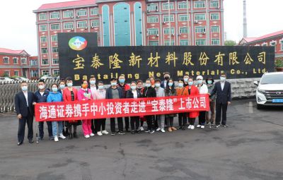 走进上市公司——710公海投资者活动日