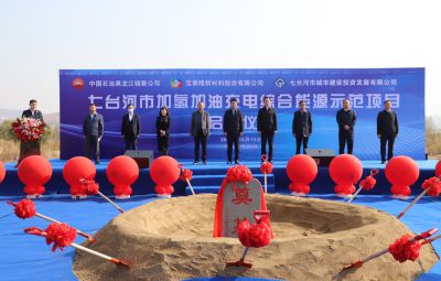 宝泰。杭せ盥躺  黑龙江首座加氢站项目正式启动