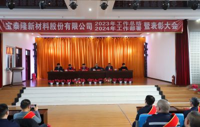 新征程 新奔赴 新将来|710公海2023年度总结暨赞美大会隆沉进行