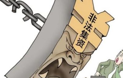 经侦5·15，荷包捂一捂