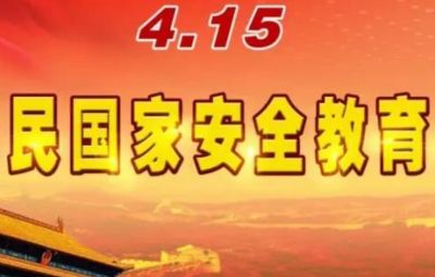 深刻进建习近平总书记关于风险防控沉要论说